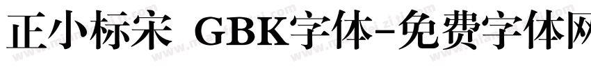 正小标宋 GBK字体字体转换